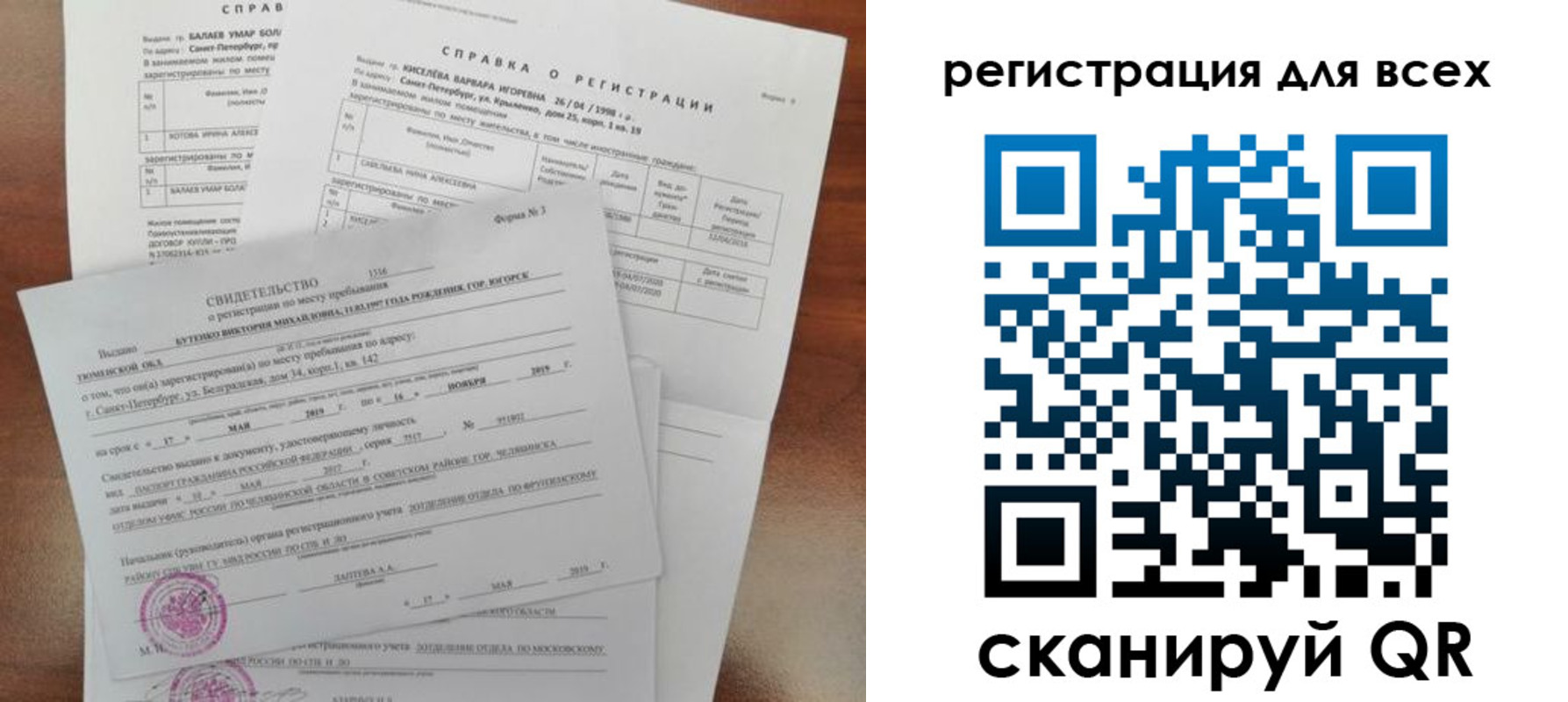 временная регистрация адрес в Светогорске