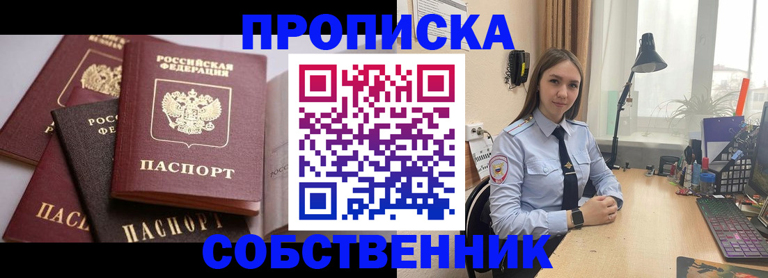 где прописаться в Светогорске