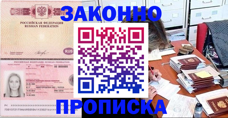 найти адрес прописки в Светогорске