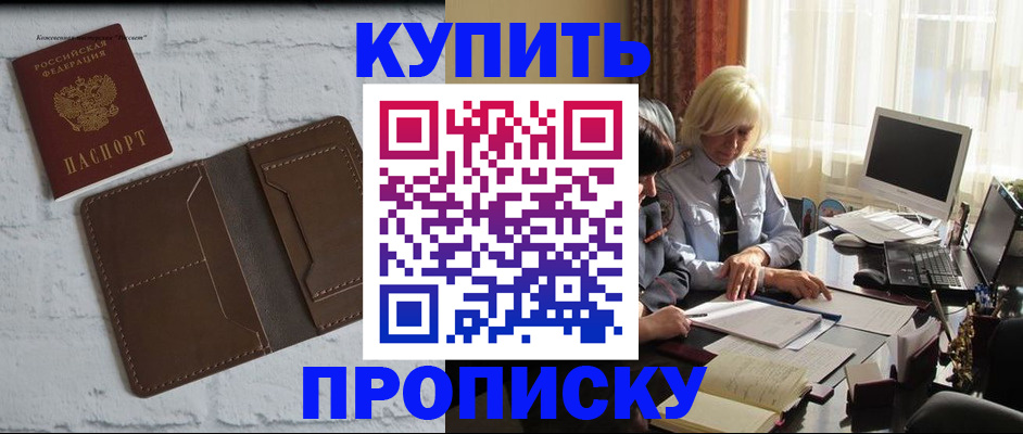 временная регистрация надежно в Светогорске