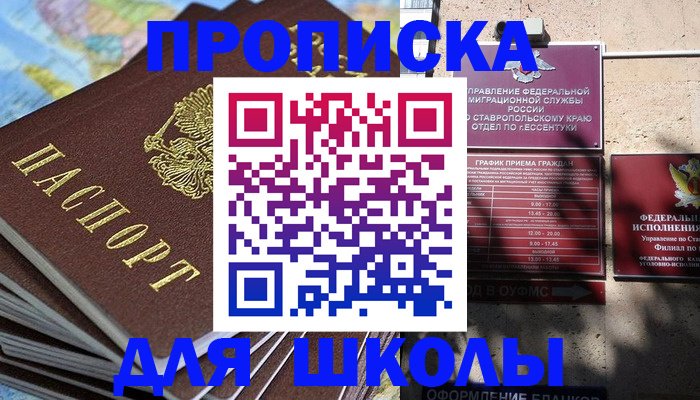 прописка 2025 в Светогорске