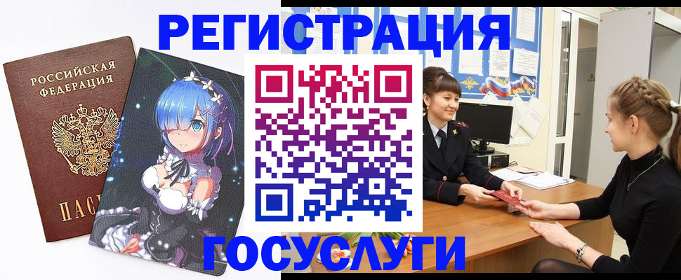 прописка штамп в Светогорске